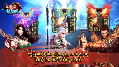 Land Of Magic PyinSalat Kabar screenshot 2