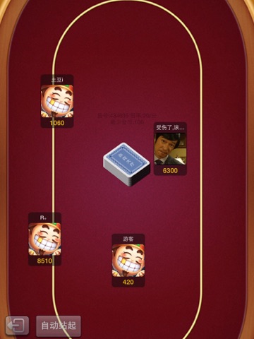 扑克大厅-十三张 screenshot 3