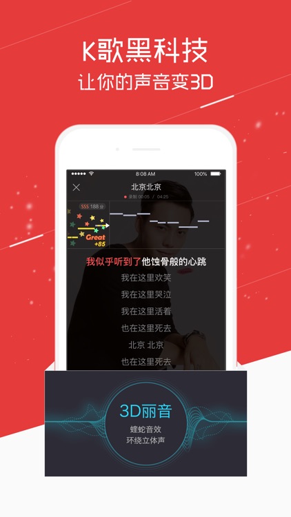 酷狗唱唱 - 全民手机KTV