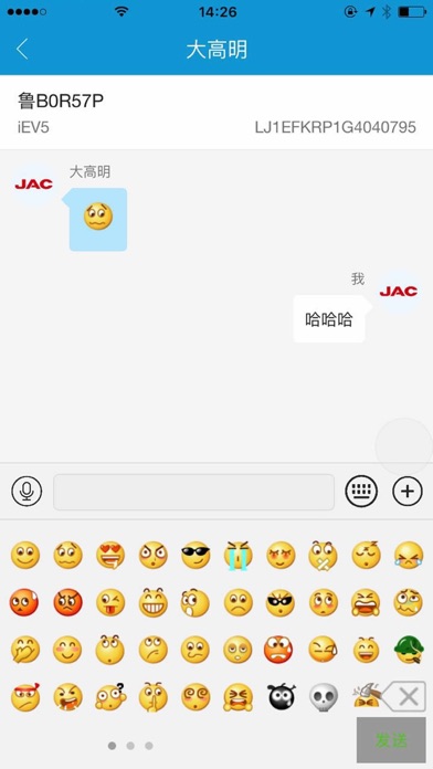 江淮新能源服务助手 screenshot 2