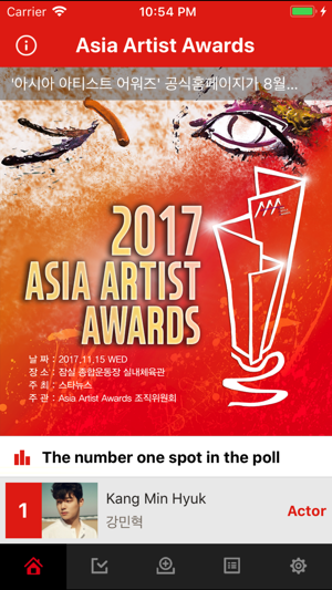 AAA - 2017 Asia Artist Awards(圖2)-速報App