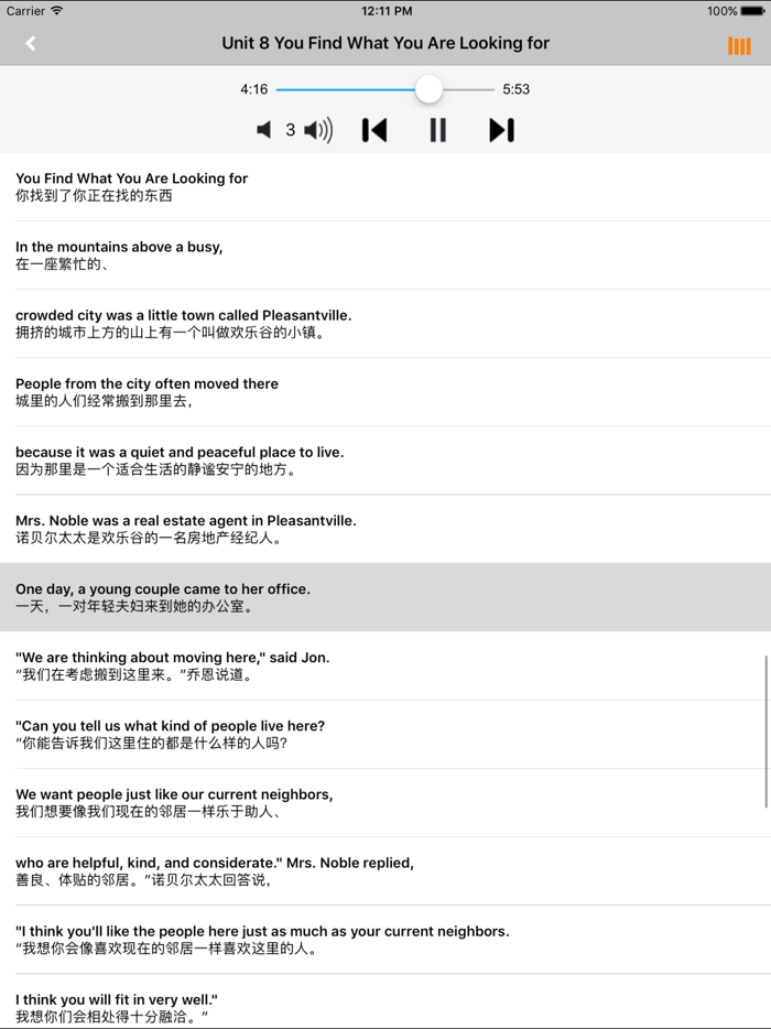 黑教科版初中英语九年级上下册 -同步课本学习机