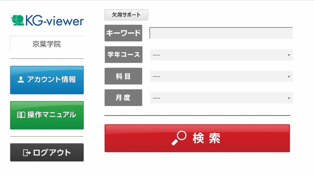 KG-viewer(圖2)-速報App