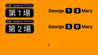 萬用計分板 screenshot 2