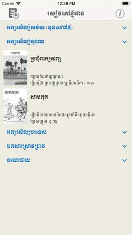 Game screenshot Library Khmer apk