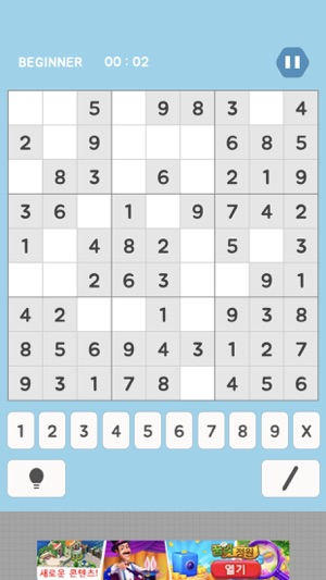 Colorful SUDOKU(圖2)-速報App