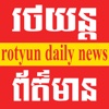 Rotyun Daily News