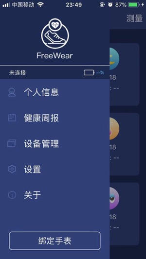 FreeWear(圖3)-速報App