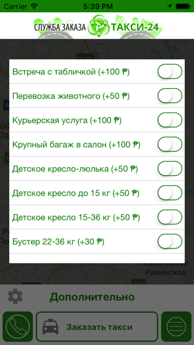 How to cancel & delete T-24. Заказ такси в Москве from iphone & ipad 3