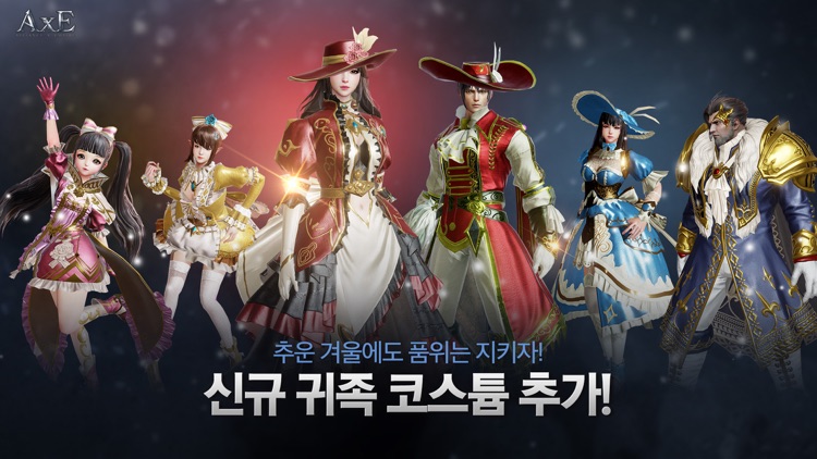 액스(AxE)
