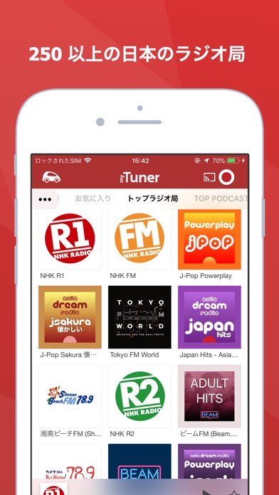 myTuner Radio ラジオ日本 FM / AM