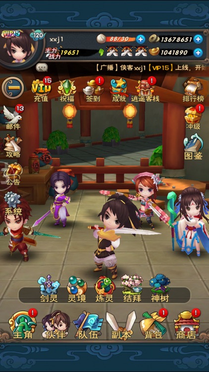 新仙剑奇侠传3D 逍遥客栈上线 screenshot-5