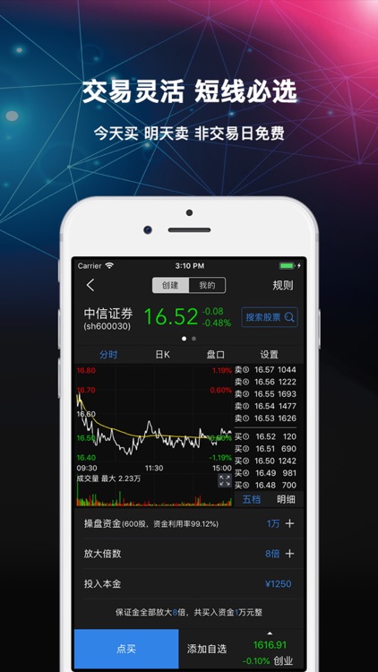 股票赚钱宝-炒股、股票、放大资金 screenshot-3