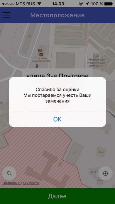 Такси Альтернатива screenshot 4