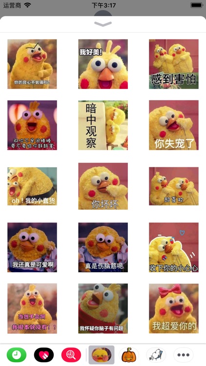 小黄鸡表情包