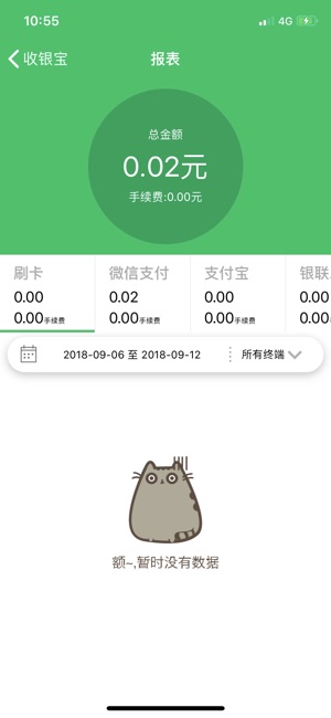 JRCB收银宝(圖6)-速報App