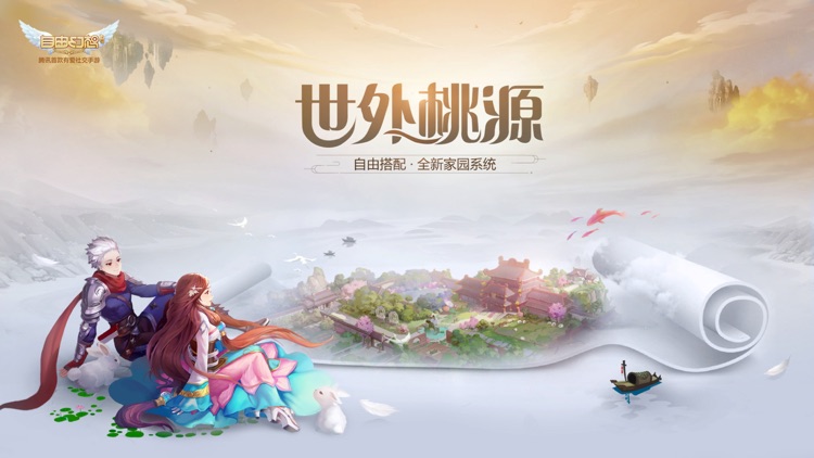 自由幻想