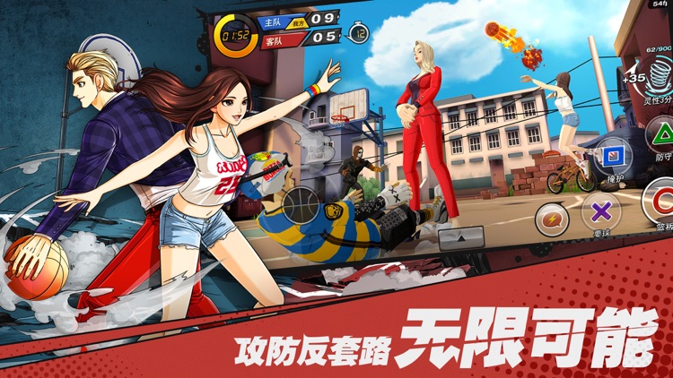潮人篮球 screenshot-6
