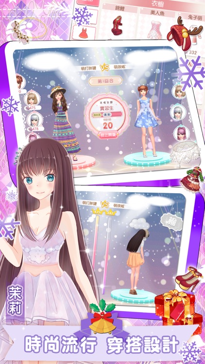 衣之星願 screenshot-3