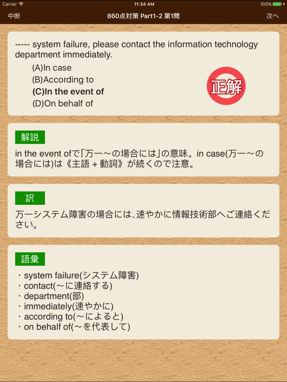 TOEIC®テスト文法640問1のおすすめ画像2