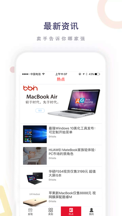 乐购 - 官方指定网购平台 screenshot 2