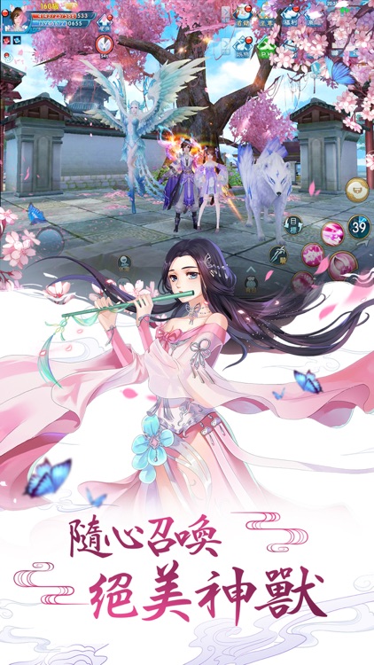 誅仙
