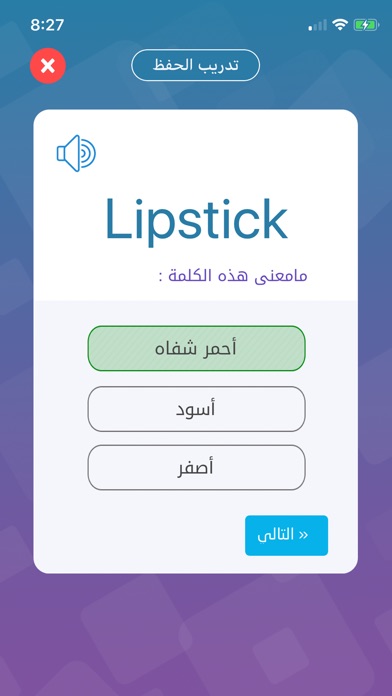 محترف انجليزي screenshot 3