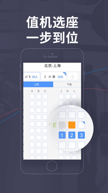 飞常准-全球航班查询特价机票酒店预订 screenshot-3
