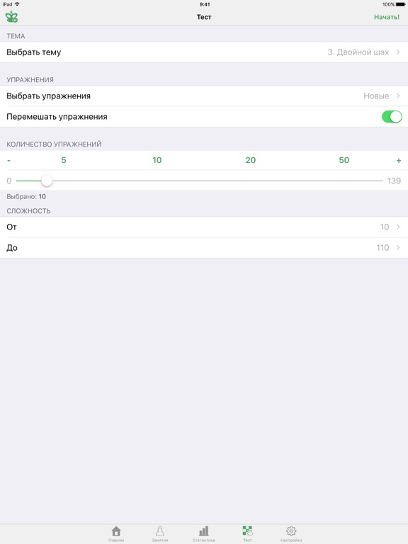 Игра Простая Шахматная Тактика I