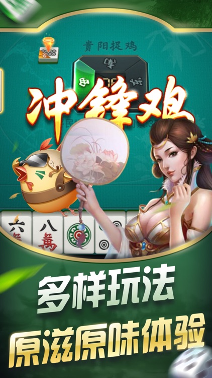 火拼麻将-欢乐街机棋牌麻将游戏