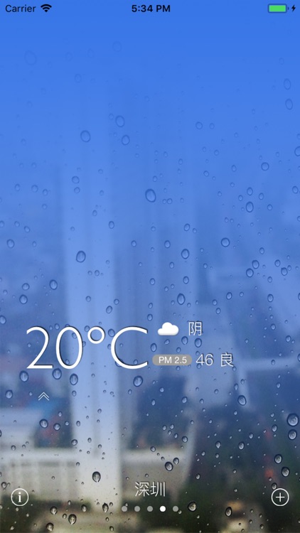 明日天气-1秒查看未来天气预报