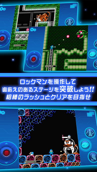 ロックマン3 モバイル screenshot1