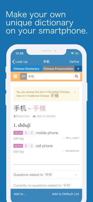 LookUpList - Custom Dictionary(圖2)-速報App