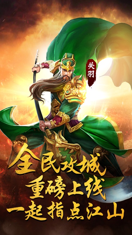 三国志·曹魏群英传-逐鹿天下三国争霸