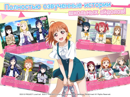 Скачать Love Live!School idol festival