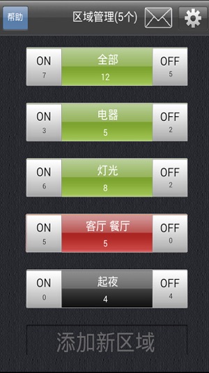 Control掌控(圖4)-速報App