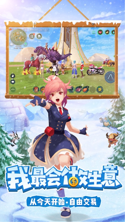 创造与魔法 screenshot-4