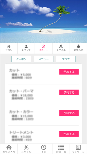 Beauty IIDA OASIS(圖3)-速報App