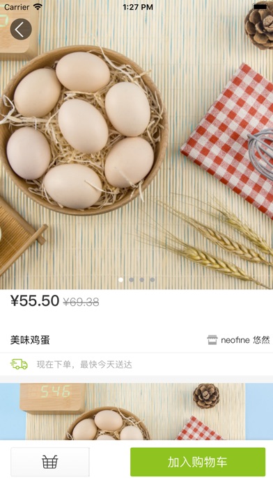 慧生活-农贸市场 screenshot 3