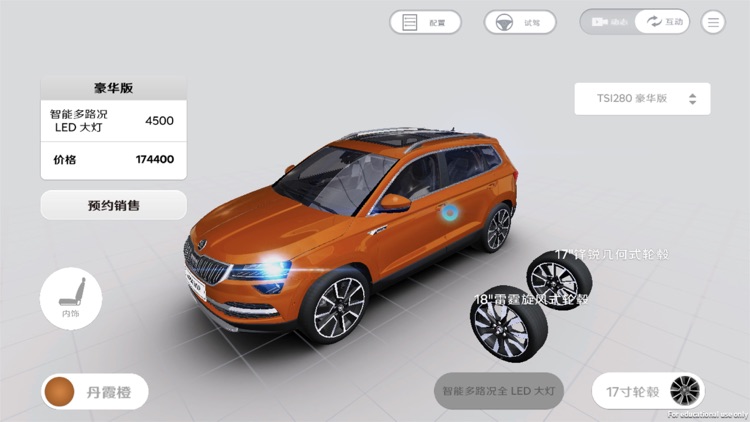 柯珞克 KAROQ screenshot-3