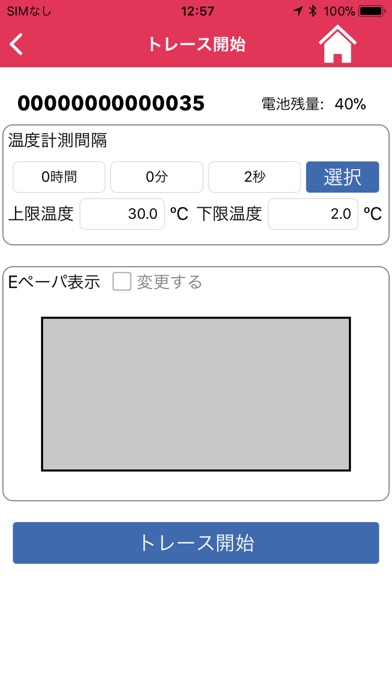 Ontrasys Liteのスクリーンショット4 Ontrasys Liteのスクリーンショット4