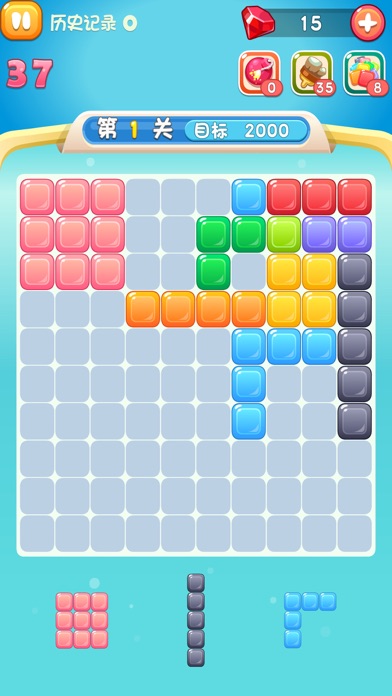 方块摆摆消 1.3 IOS -