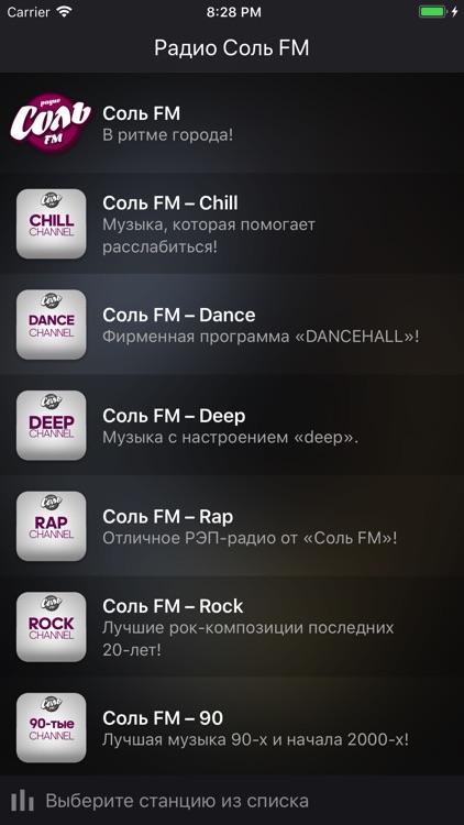 Соль FM