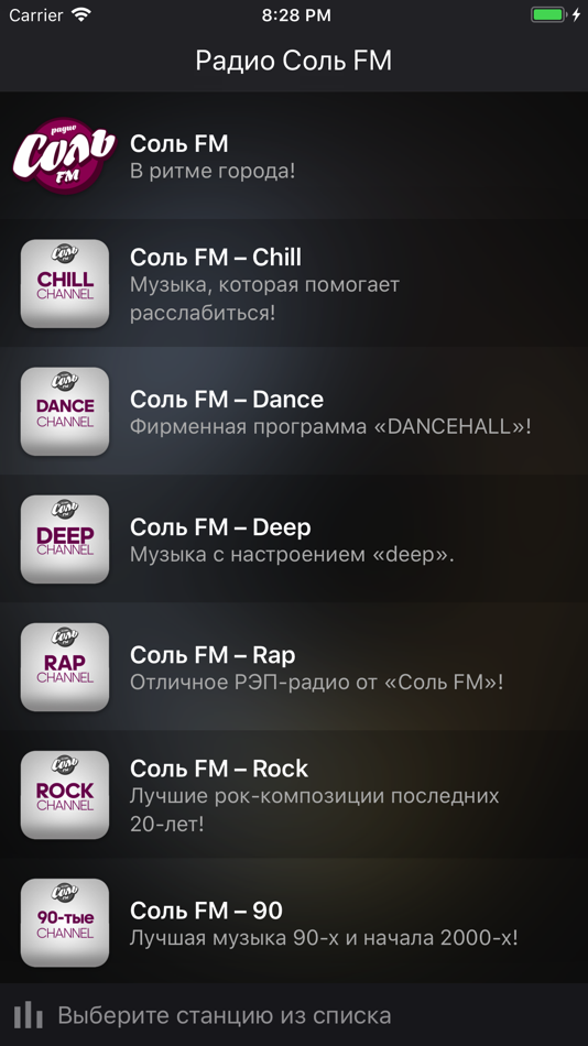 Соль ФМ. Соль ФМ плейлист. Дэнсхолл соль ФМ. Ди ФМ плейлист.
