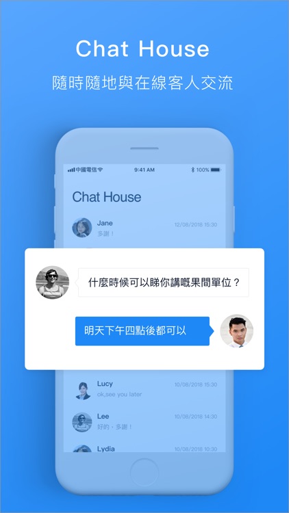 APS101 - 佣金全收 自主無憂 screenshot-4