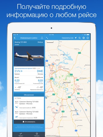 Planes Live - Flight Tracker screenshot 2