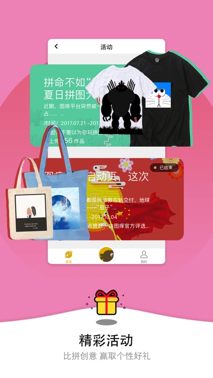 图痒-平面设计轻工具 screenshot-4