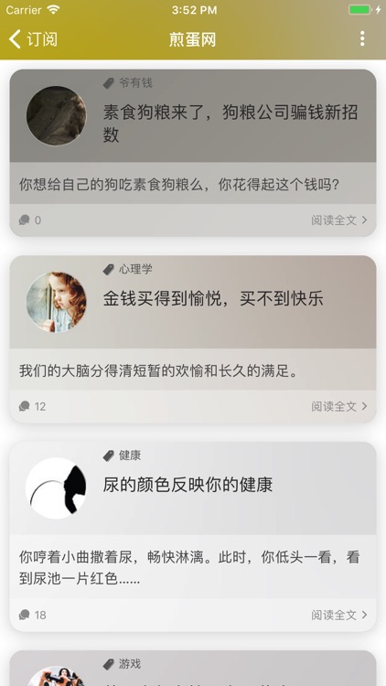 下一栈 screenshot-3