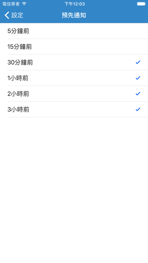 每天每週通知(圖4)-速報App