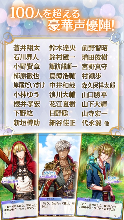 夢王国と眠れる100人の王子様 screenshot-4